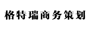 貴陽會務(wù)公司